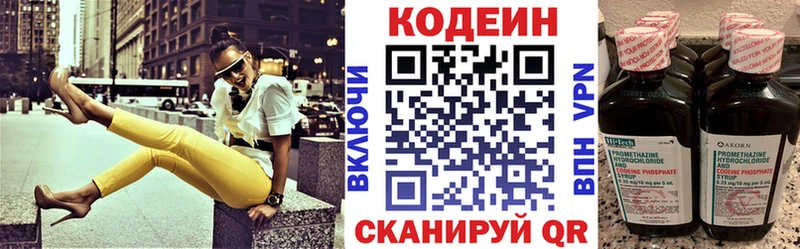 Кодеин напиток Lean (лин)  omg ссылка  Суровикино 