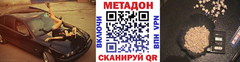 darknet наркотические препараты  blacksprut ссылки  Суровикино  МЕТАДОН кристалл 